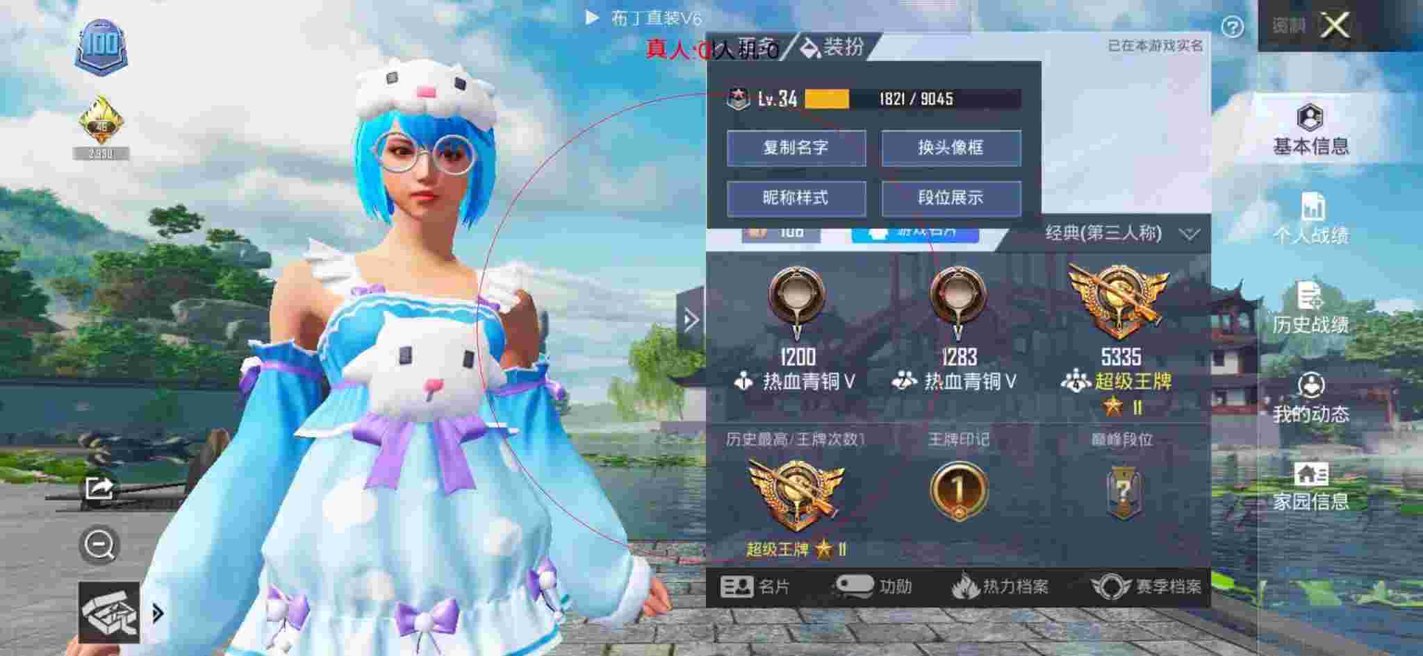 和平精英布丁直装透视 - 迷你世界辅助器免费开挂辅助预览图
